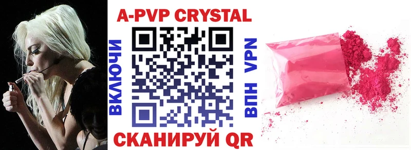 купить наркотик  darknet клад  A-PVP VHQ  Шатура 