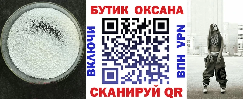 Бутират жидкий экстази  закладка  гидра вход  Шатура 